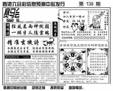 揭秘今日特肖，新澳门六叔公的神秘级别