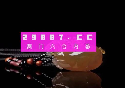 澳门六叔公精准资料第130天，免费版完整中文版在线观看的真相与风险