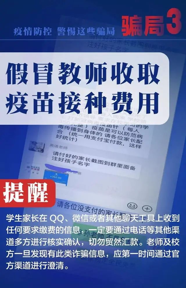 澳门六叔公精准资料241期中文版免费版破解版最新，警惕网络诈骗的陷阱