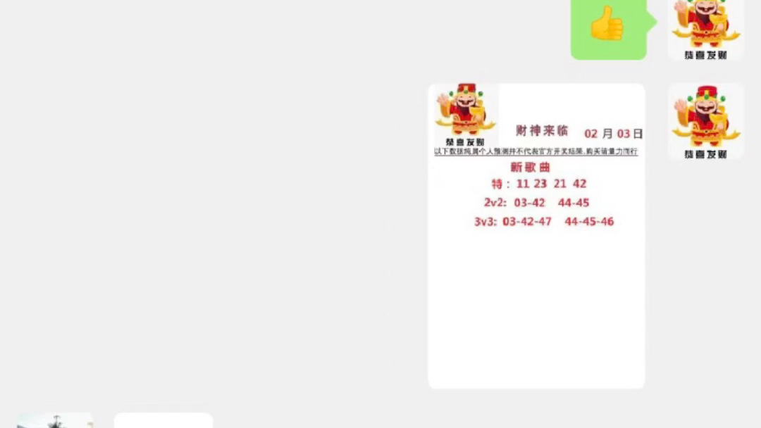 澳门六奖和彩开奖结果今日预测最新汇总图解析