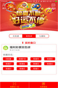 澳门六奖与彩开奖结果，真相与误区解析