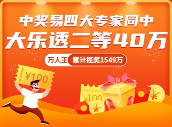 澳门六会彩票网站查询结果今日揭晓