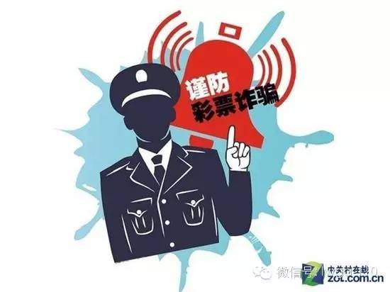 警惕网络陷阱，揭秘澳门六会彩票网站的虚假与风险