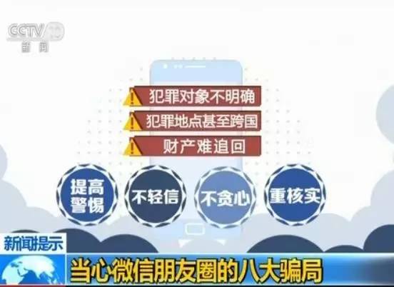 警惕网络陷阱，揭秘澳门六下彩官方客户端网页版下载安装的虚假骗局