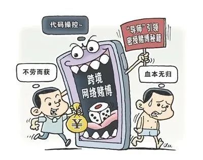 警惕网络陷阱，远离澳门六下彩资料在线看一视频的诱惑