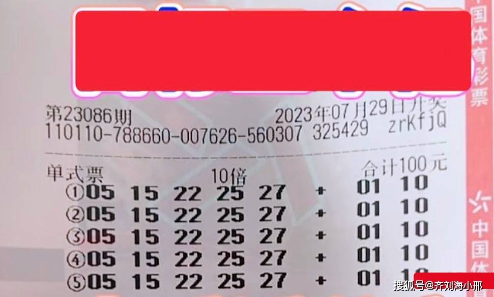 澳门六会彩2021年8月9日开奖结果揭晓，数字背后的幸运与期待