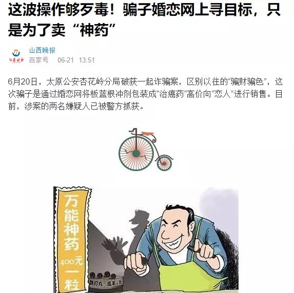 警惕网络陷阱，切勿轻信刘伯温澳门六肖王视频的免费诱惑