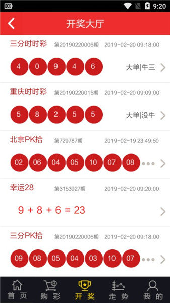 澳门六肖王彩开奖结果查询，今天最新消息与理性看待彩票