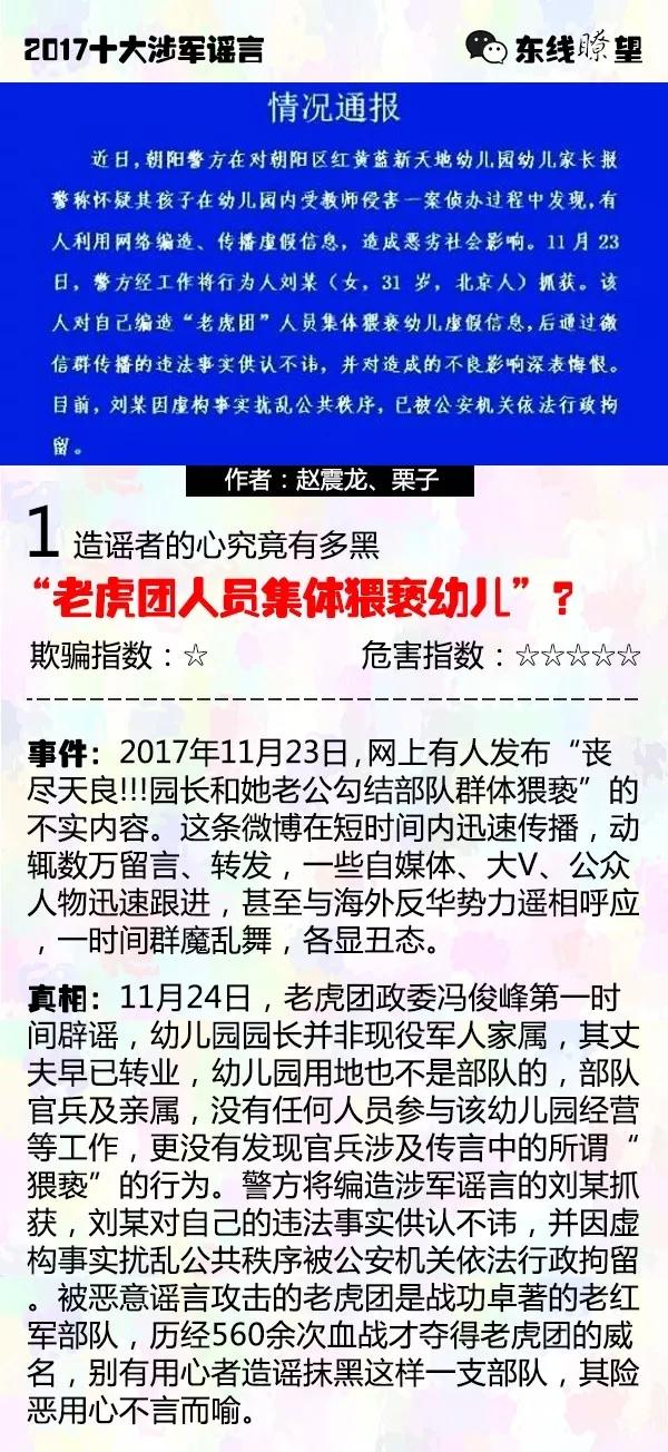 澳门六肖王今晚开奖结果查询，一张图片背后的故事