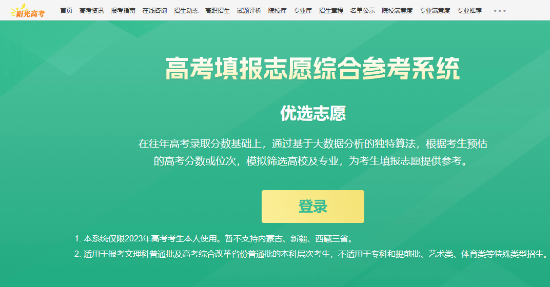 澳门六肖王今晚开奖结果查询，最新消息及时间一览表深度解析