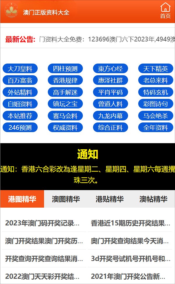 澳门六肖期期中十开奖结果查询最新网站，揭秘与警示