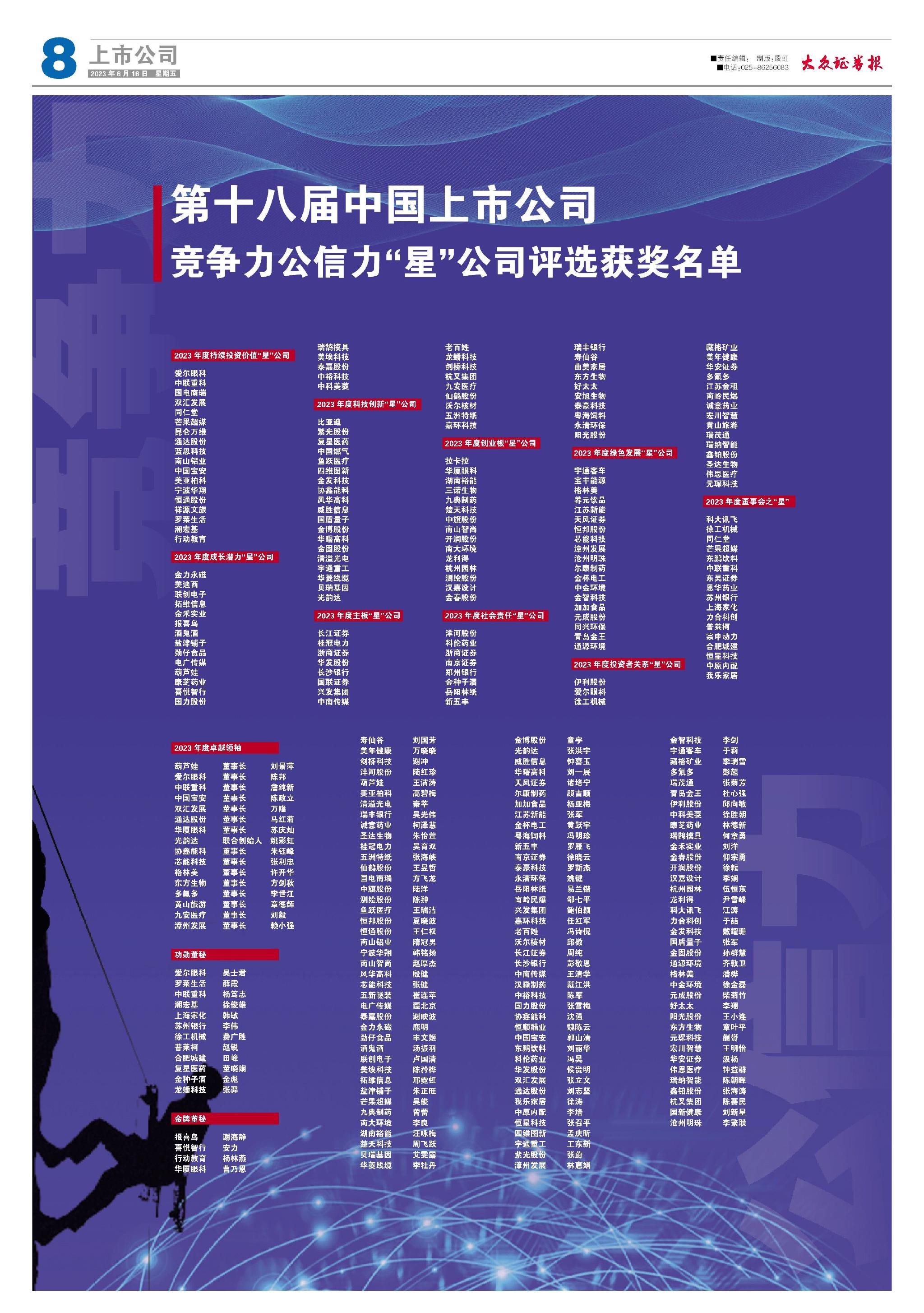 澳门六肖王中特开奖结果查询，最新一期的神秘揭晓