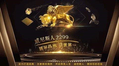 澳门六肖期期强强联手，共筑视频娱乐新纪元