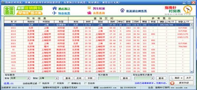 澳门六会彩178期开奖结果查询表格下载指南