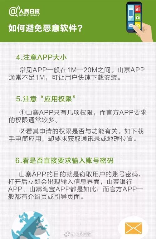 2021年澳门六会开奖结果查询，官方渠道与安全指南