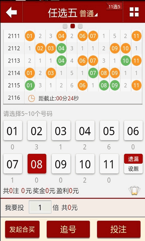 澳门六会开奖结果查询网，2021年最新动态与使用指南