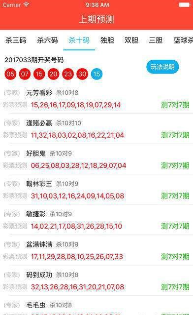 2021年澳门六会开奖结果公布，揭秘时间与地点