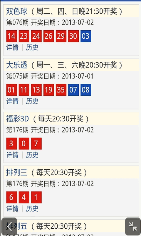 澳门六开近15期开奖查询结果概览与分析