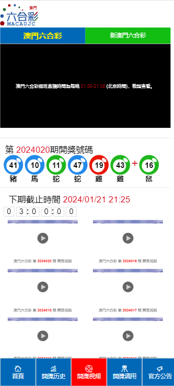 澳门六开近15期开奖查询结果表，深度解析与趋势探讨