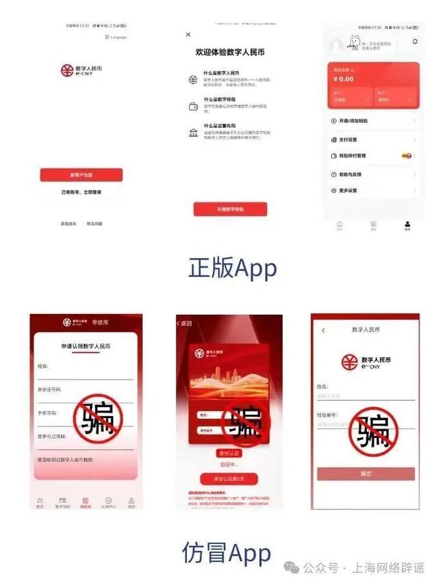 警惕网络陷阱，揭秘澳门六会彩官方网站app正版下载最新的真相