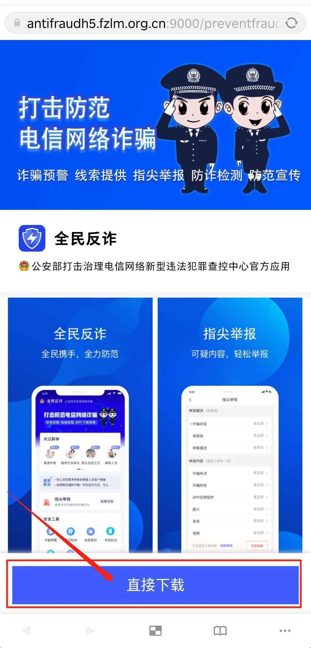澳门六会彩官方网站app正版下载安装手机，安全与合法性的深度解析