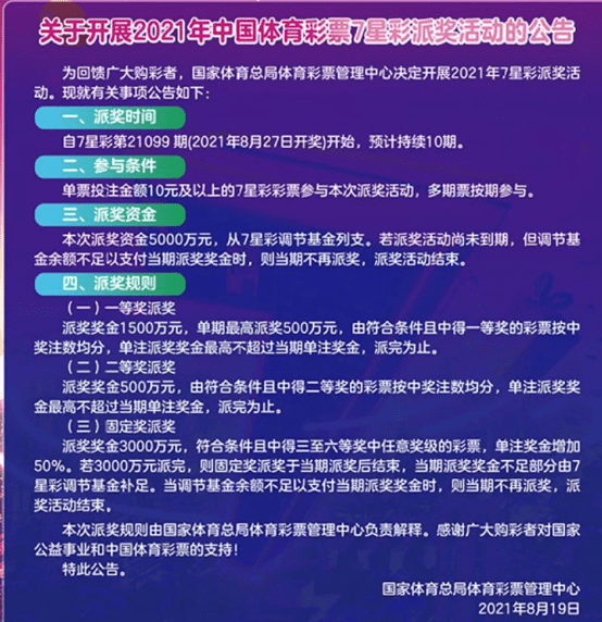 澳门六星彩综合资料与马牌预测，理性与智慧的结合