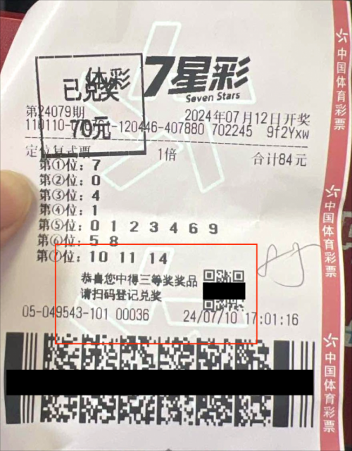 澳门六星彩开奖图库记录最新汇总下载，理性看待彩票，谨慎参与