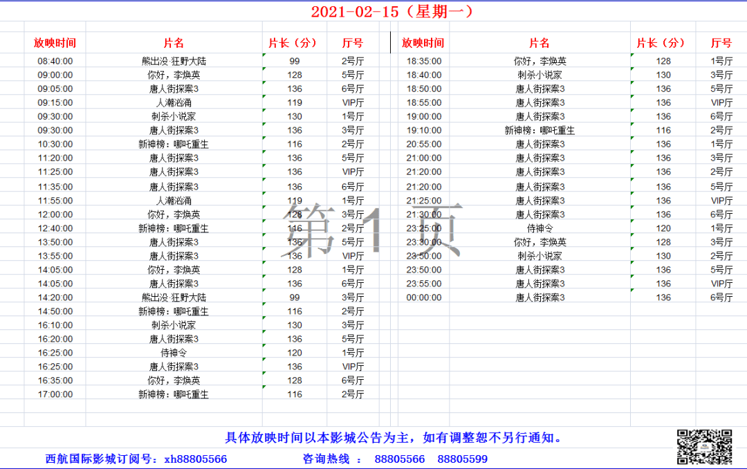 澳门六星彩开奖号码查询结果汇总表格，深度解析与实用指南