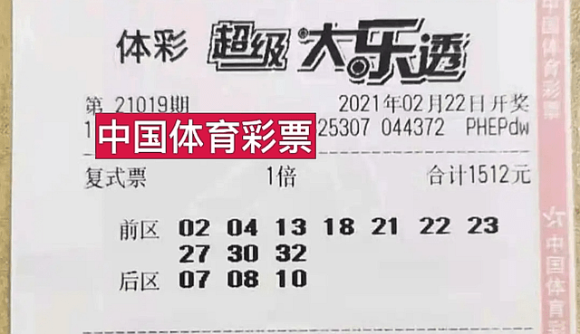 澳门六星彩综合资料最新，揭秘彩票背后的数字游戏与理性态度