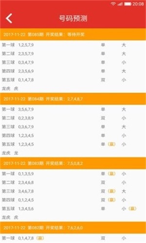 澳门六星彩9点05分开奖结果揭秘，一场数字与运气的盛宴