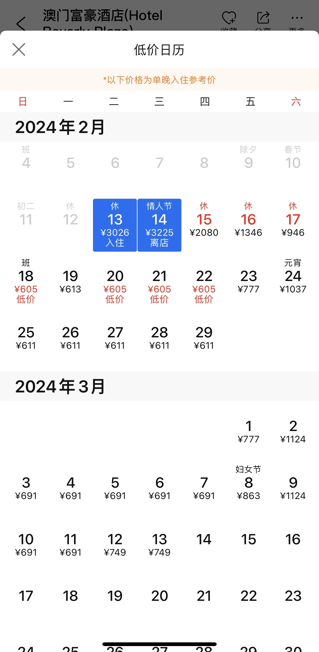 澳门六星彩9点05分开奖结果查询汇总，揭秘幸运时刻的数字奥秘