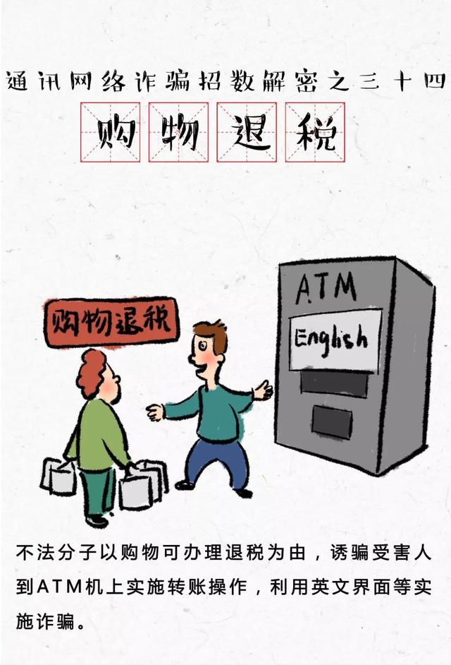 警惕网络陷阱，切勿轻信新澳门六采资料免费下载官方最新版的虚假承诺