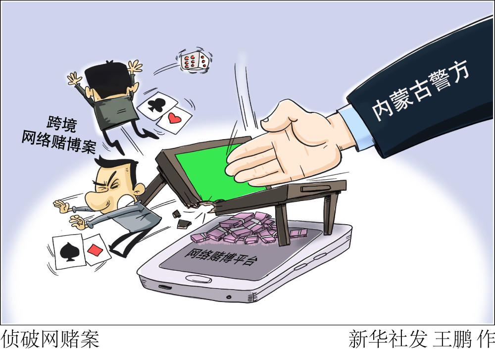 澳门六下彩资料4G网站下载官方，警惕网络陷阱，远离非法赌博