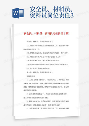 澳门六采资料免费下载，安全与合法性的考量