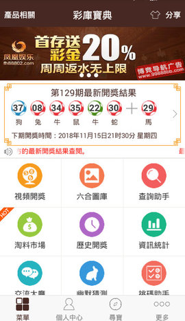 澳门六采资料，免费资料最新网站下载的真相与风险